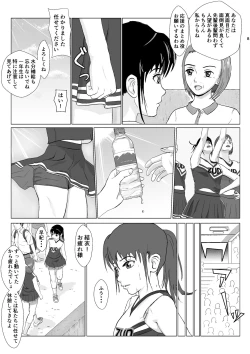Page 8 of Ranbou Oji-san 2