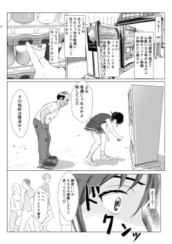 Page 9 of Ranbou Oji-san 2