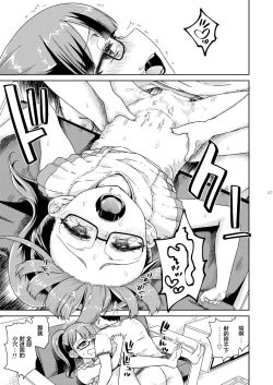 Page 29 of Mirei Bon Soushuuhen 2