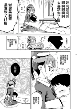 Page 35 of Mirei Bon Soushuuhen 2