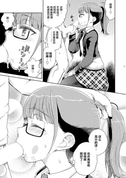 Page 39 of Mirei Bon Soushuuhen 2