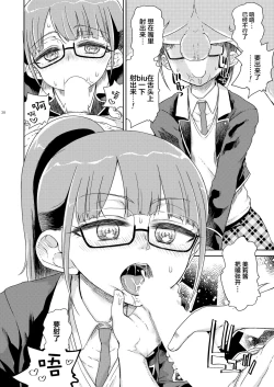 Page 40 of Mirei Bon Soushuuhen 2