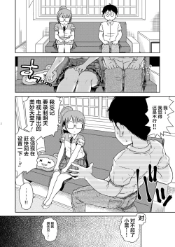 Page 4 of Mirei Bon Soushuuhen 2