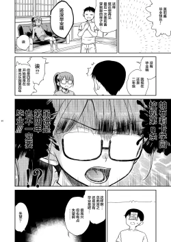 Page 50 of Mirei Bon Soushuuhen 2
