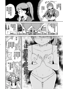 Page 6 of Mirei Bon Soushuuhen 2