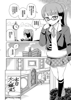 Page 8 of Mirei Bon Soushuuhen 2