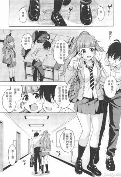 Page 21 of Hitoribocchi no Yell