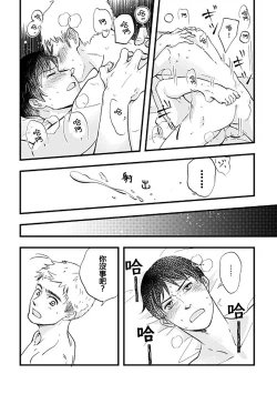 Page 22 of Nakano to Nagai no Nagai Yoru