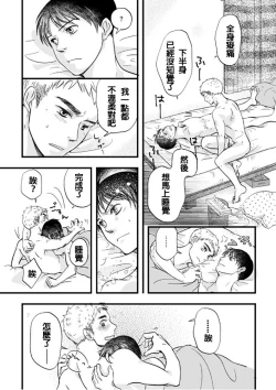 Page 23 of Nakano to Nagai no Nagai Yoru