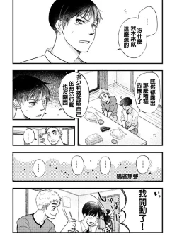 Page 26 of Nakano to Nagai no Nagai Yoru