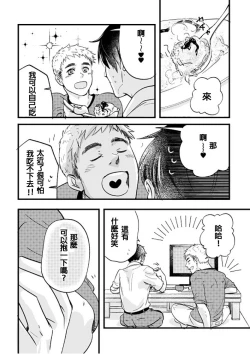 Page 28 of Nakano to Nagai no Nagai Yoru