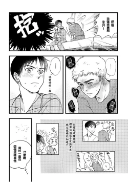 Page 4 of Nakano to Nagai no Nagai Yoru