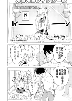 Page 21 of S.S.S.DI2