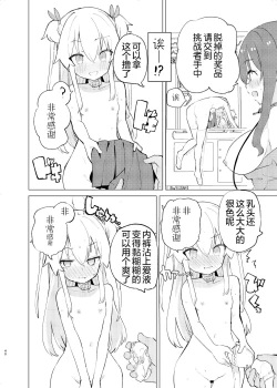 Page 39 of S.S.S.DI2