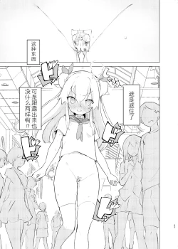 Page 42 of S.S.S.DI2