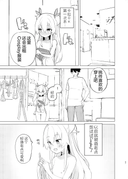 Page 46 of S.S.S.DI2