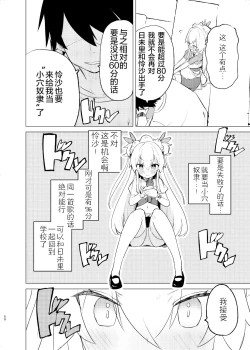 Page 49 of S.S.S.DI2