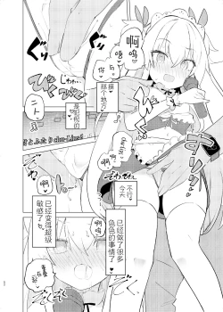 Page 51 of S.S.S.DI2