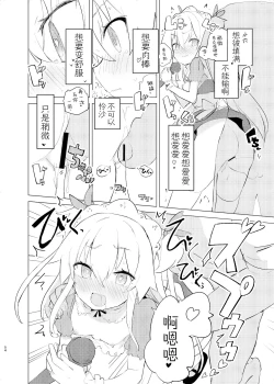 Page 53 of S.S.S.DI2