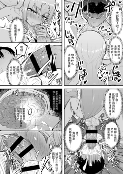 Page 10 of Futanari Shoujo XX-chan