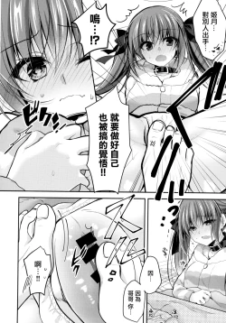 Page 10 of Imouto Choukyou Nikki and more 5