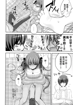 Page 12 of Imouto Choukyou Nikki and more 5