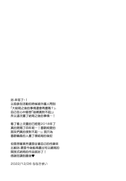 Page 25 of Imouto Choukyou Nikki and more 5