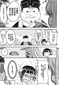 Page 24 of Hyakkasou 11 Idatsu Ijitsu Gaiden