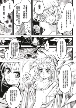 Page 6 of Hyakkasou 11 Idatsu Ijitsu Gaiden