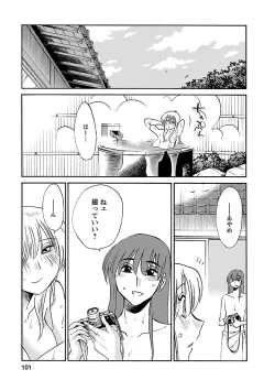 Page 101 of Hirugao 3