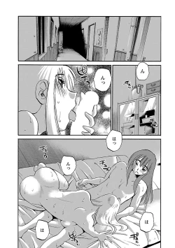 Page 120 of Hirugao 3