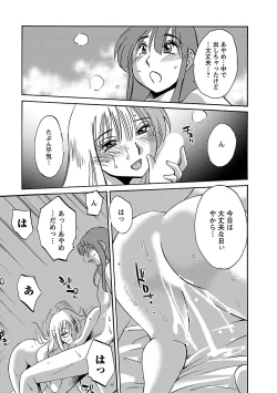 Page 121 of Hirugao 3