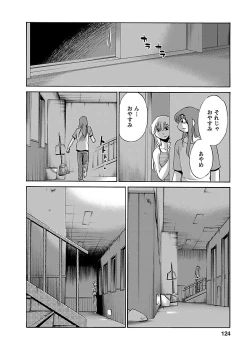 Page 124 of Hirugao 3