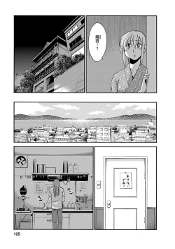 Page 125 of Hirugao 3