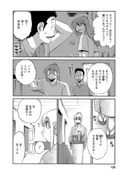 Page 128 of Hirugao 3