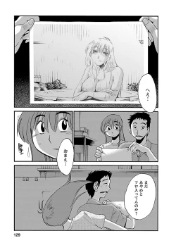 Page 129 of Hirugao 3