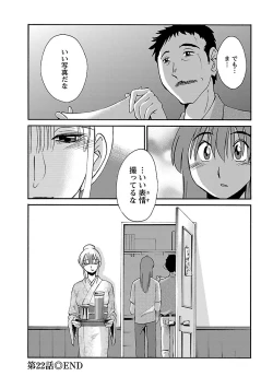 Page 130 of Hirugao 3