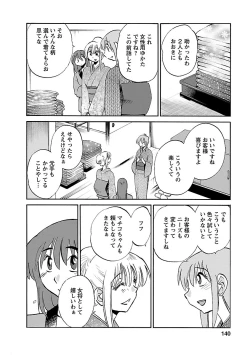 Page 140 of Hirugao 3