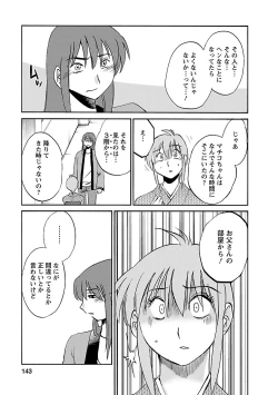 Page 143 of Hirugao 3