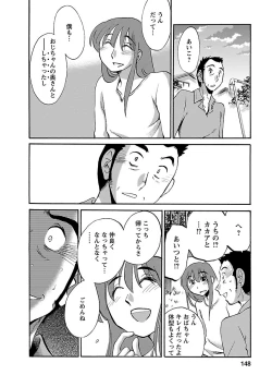 Page 148 of Hirugao 3