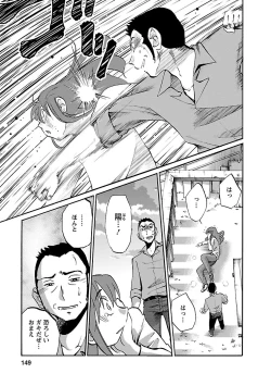 Page 149 of Hirugao 3