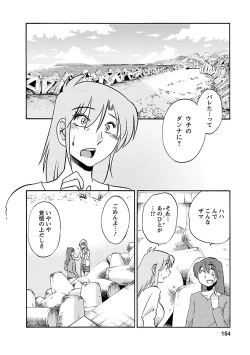 Page 154 of Hirugao 3
