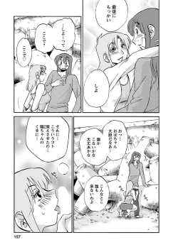 Page 157 of Hirugao 3