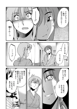 Page 171 of Hirugao 3