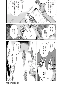 Page 172 of Hirugao 3