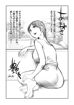 Page 174 of Hirugao 3