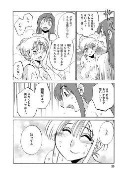 Page 20 of Hirugao 3