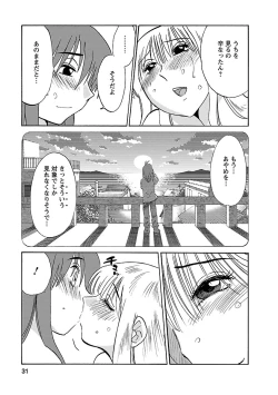 Page 31 of Hirugao 3