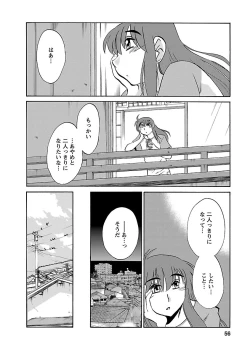Page 56 of Hirugao 3