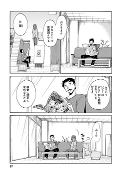 Page 57 of Hirugao 3